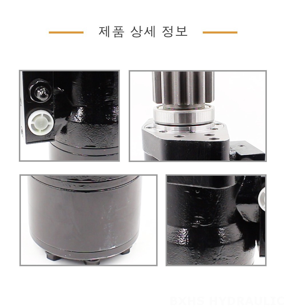 BMR 사이클로이드 유압 모터 50 cc/r 38 Lpm 유압 모터